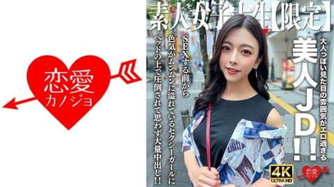 恋爱女友 梓沙 546EROFV-249
